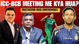 ICC&ndash;BCB Meeting Result | Mustafizur Rahman Controversy | Bangladesh Cricket News | IPL | BCCI |
