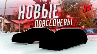НАЧИНАЕТСЯ НОВАЯ ИСТОРИЯ! МЫ СДЕЛАЛИ НОВЫЕ 