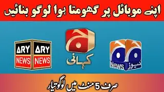How to make 3d rotating logo . || create 3d animation logo like news channels.