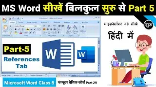 MS Word Part 5 | Microsoft Word Tutorial (हिंदी) | Round  Stamp MS Word, Self ink Stamp kaise banaye