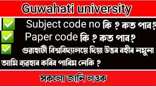 Gauhati University UG Subject code ? paper code ? (SOP)