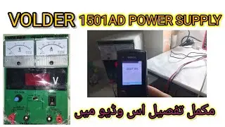 Volder 1501AD Power supply | How To Use Power Supply for mobile | Mobile Tricks