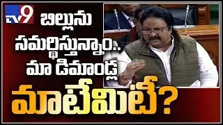 TRS MP Jithender Reddy speech in Lok Sabha over Reservation Bill - TV9