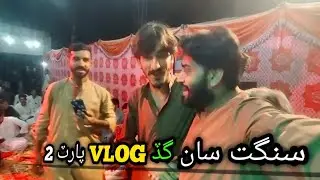 Sangat San Gadh VLOG Parat 2
