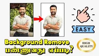 How to Remove Photo Background in Mobile | Best Background Remover App Tamil