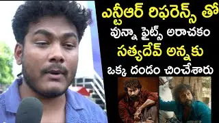 Krishnamma Movie Public Talk | Krishnamma Movie Public Review | Satyadev | Koratala Siva  | KOT