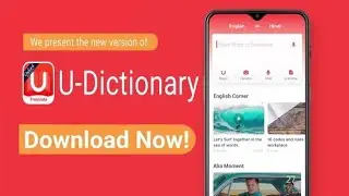 U-Dictionary New Features ।।  Surprise of 2020 ।।  U-Dictionary कहा  से  डाउनलोड  करे