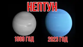 Как увидел Нептун 