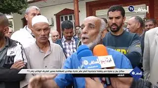 سكان بياز و نفلية في وقفة احتجاجية أمام مقر بلدية بوقادير للمطالبة بمصير الطريق الولائي