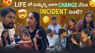 Life లో మిమ్మల్ని బాగా Change చేసిన Incident ఏంటి? ||@Shree_Prabha_Official 