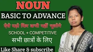 NOUN //english grammar || basic to advance #education @onlystudyinstitute 
