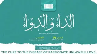 (08) The Disease & The Cure || About Passionate Love || Ibn al-Qayyim (Rahimahullah)