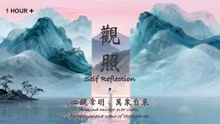 &ldquo;Self Reflection&rdquo;&mdash;1 Hour Chinese Traditional Music (Deep Focus, Stress Relief, Zen, Relaxing, Sleep)