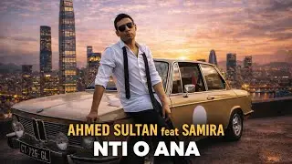 Nti Ou Ana | Ahmed Soultan feat Samira (New Style)  | Cover / Remix#musicvideo 