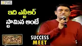 Dil Raju Funny Speech at Janatha Garage Success Meet - Filmyfocus.com