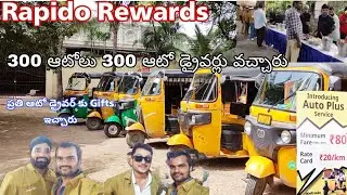 ప్రతి ఆటో డ్రైవర్ కు Gifts ఇచ్చారు Rapido వాళ్ళు | Auto Plus అంటే ఏంటి ఫ్రీగా ఆటో కూడా ఇస్తారట