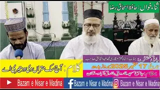 Aj Sik Mitran Di Wadheriye Aye || Hafiz Ishaq Raza