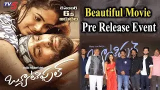 Beautiful Movie Pre Release Event | RGV, Parth Suri, Naina Ganguly | TV5 News