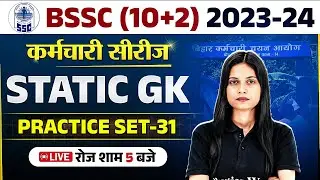 BSSC INTER LEVEL 2023-24 | BIHAR INTER LEVEL STATIC GK PRACTICE SET | BSSC STATIC GK BY JAYSHREE MAM