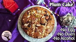 Plum Cake || प्लम केक recipe without egg & alcohol with kadhai || Christmas & New Year Special