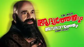 🤣Barroz ഭൂതം | Funny Revist | Mohanlal | Tharanganeffect