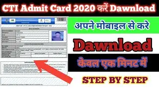 CTI Admit Card  2020 Dawnload, CITS Admit Card 2020, How To Dawnload CITS Hall Ticket 2020