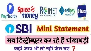 SBI mini Statement Spice money, Rnfi, Rionet || SBI मिनी स्टेटमेंट की सच्चाई || All Aeps