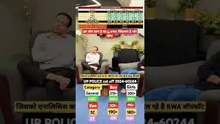 Uppolice Constable Final Cutoff #uppoliceconstable #constable #exampur #rojgarwithankit #vpkyoutuber