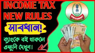 Income Tax new rules on cash transactions||rbi new guidelines for savings account||