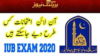 Islamia University Bahawalpur Online Exam 2020 All Procedure | How To Attempt