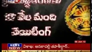 APSRTC Strike on 12th June - TV5