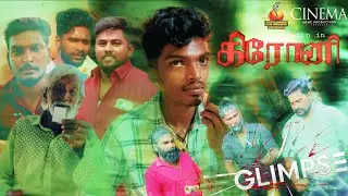 Keroni movie glimpse | 2k tamilan | Raul thatha | Marri selavm | Arumugakani | prabhu | dhinash