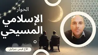 المسيح لم يمت لكن شُبّه لهم؟