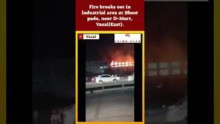 Fire breaks out in industrial area at Bhoot pada, near D-Mart, Vasai(East).