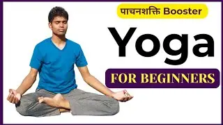 Self Practice of yoga as a digestion boot yoga and wellness Yoga by Aacharya Ram