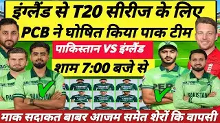 Pakistan vs England T20 Series 2026 | Team pakistan T20 Squad Announcement 2026, Pak vs ING 