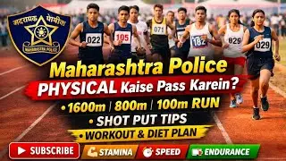 Maharashtra police Physical kaise pass karein||1600m 100m shot put||workout Running tips and tricks
