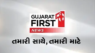 Gujarat First News: Garba Intangible Heritage | Rajasthan Bandh | Sukhdev Singh Gogamedi