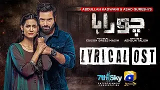 Chauraha | Lyrical OST | Shani Arshad, Aima Baig | Geo Entertainment