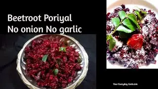 Beetroot Thoran  | Beetroot Poriyal ( No onion no garlic )| பீட்ரூட் பொரியல்