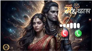 New Mahadev Ringtone 2026 | Bholenath Ringtone | Mahadev Ringtone | Mahakal Ringtone | Shiv Ringtone
