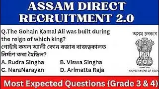 Assam Direct Recruitment 2.0 || Most Expected Questions for Grade 3 & 4 Exam || ADRE 2.0 Gk Videos |