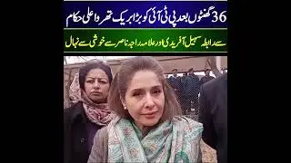 Government&rsquo;s Bluff Exposed: PTI Leadership&rsquo;s Meeting with Imran Khan After 36 Hours of Protest #pti 