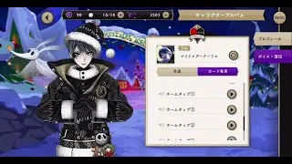 [TWST JP] Deuce Spade - Nightmare Courier Voice Lines [Eng Sub]