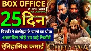 Chhaava Box Office collection, Vicky Kaushal, Rashmika Mandana, Chhava 24th Day collection Worldwide