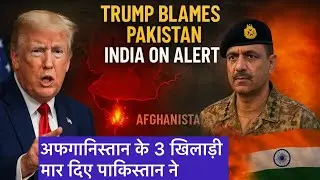 Pakistan&ndash;Afghanistan War Erupts 🔥 | Trump Blames Pakistan | India on High Alert |