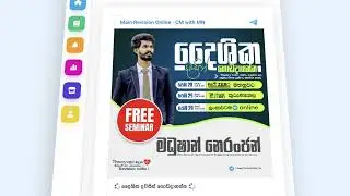 ලංකාවේ අංක 1 Website එකක් සමඟ CM with MN නව මුහුණුවරකින්