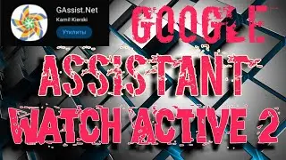 Как установить Google Assistant на Watch Active 2