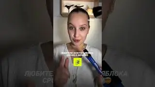 скидка 25%😍🤑 с 10.02 по 10.03🗓️ промокод VOISLOVESU 🩷#акция #скидки #золотоеяблоко  РП