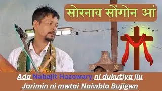 new bodo gospel song || swrnao swngwn ang || ft nobojit @abiseknarzary